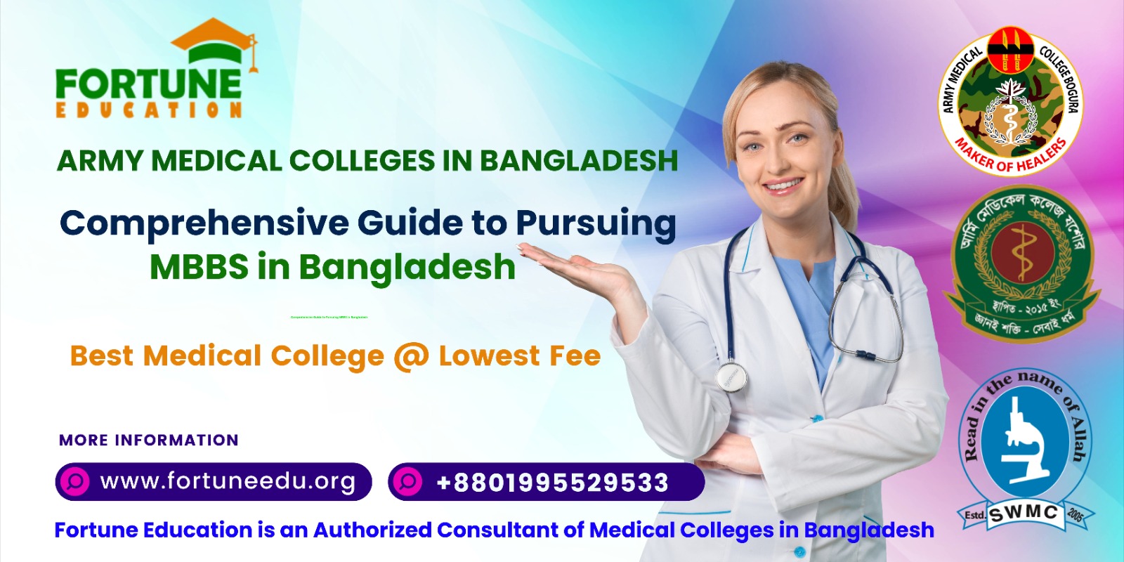 Ad-Din Womens Medical College Admission Process