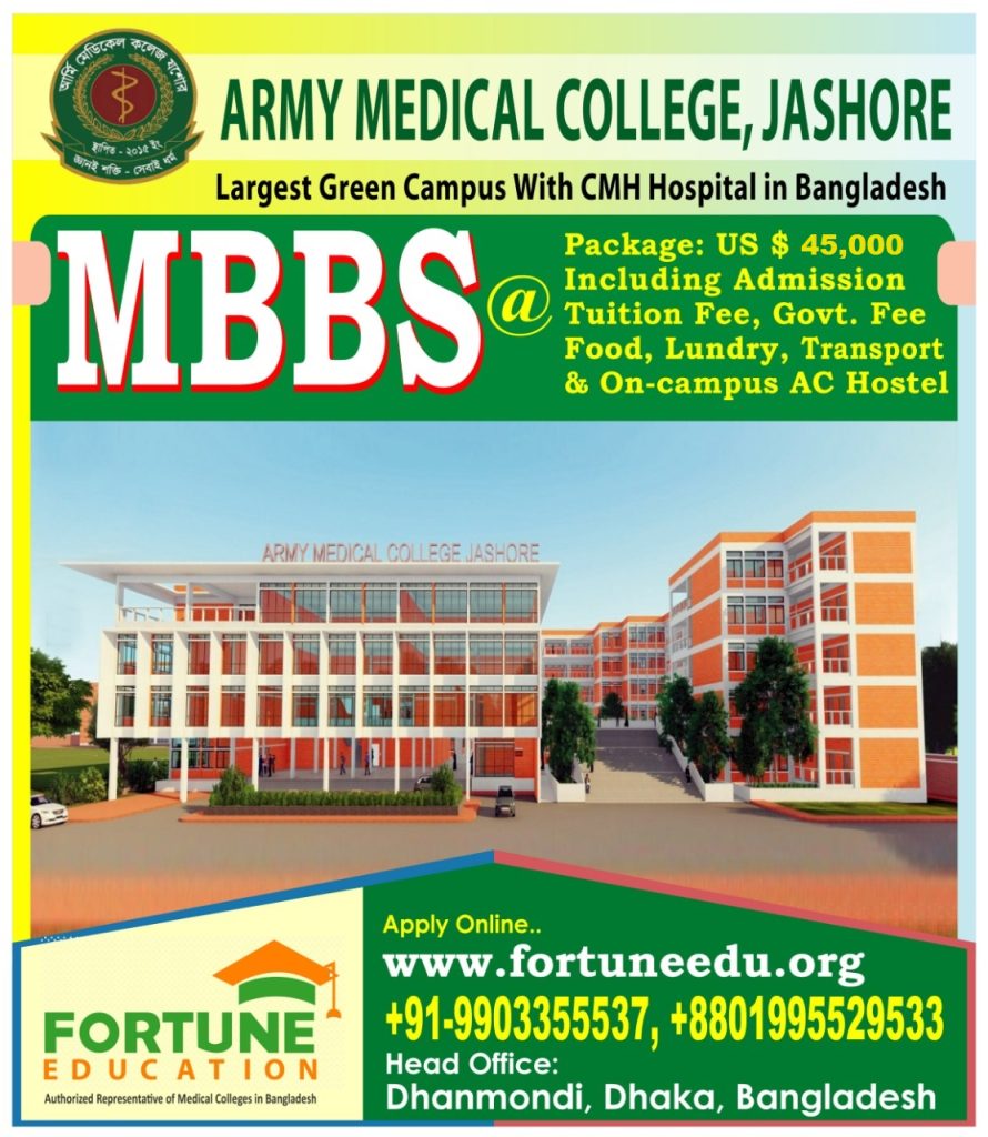 Blog - Fortune Education, North Bengal Medical College