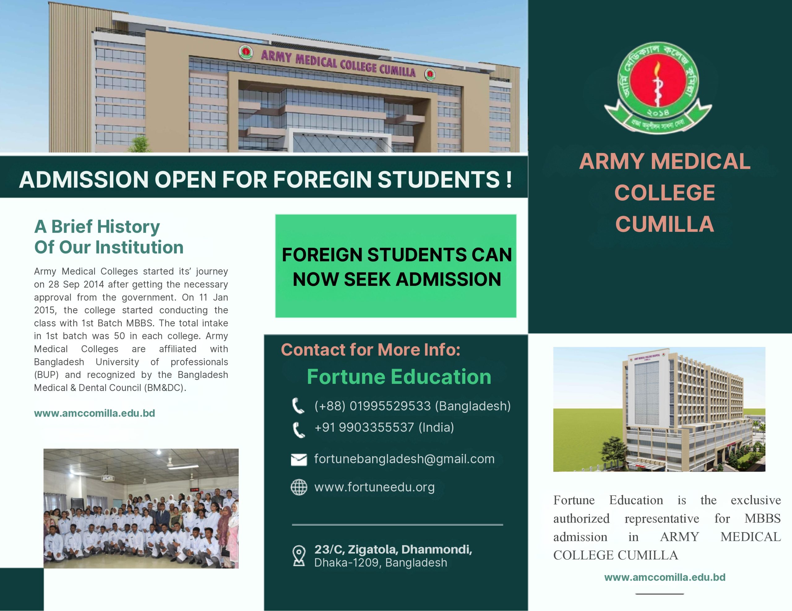 Army Medical College Bangladesh 2025-26